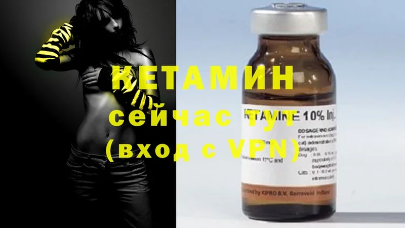 Кетамин ketamine  Новомичуринск 